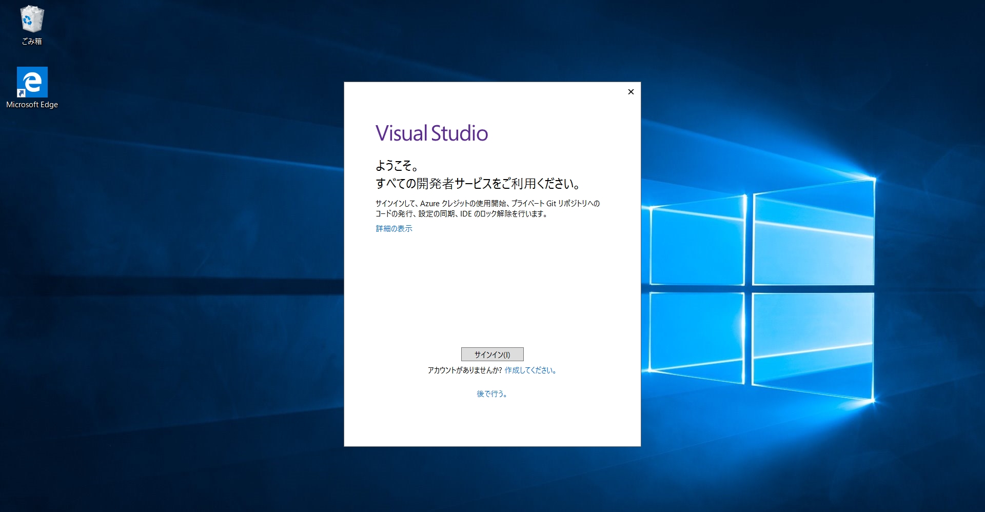 Visual Studio 1st Execution