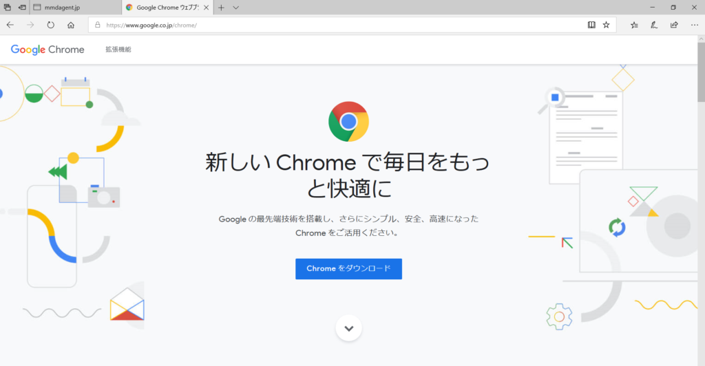 GoogleChromeインストール1