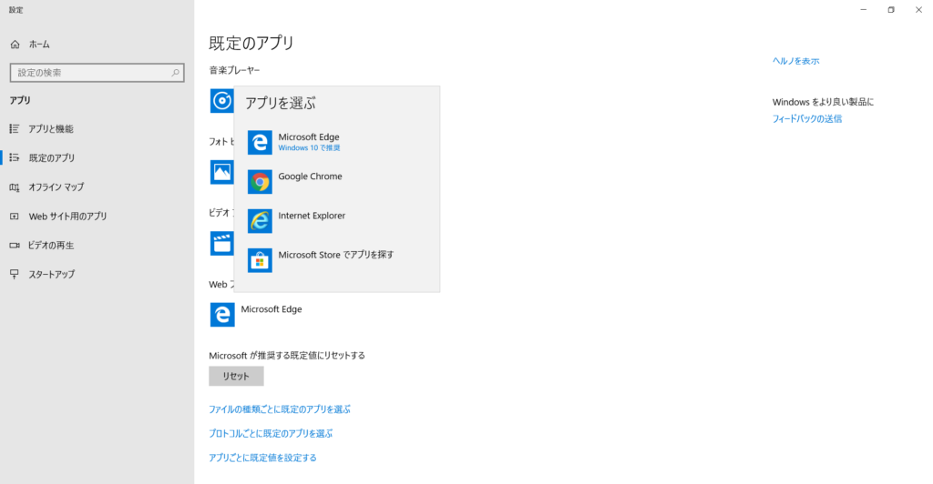 GoogleChromeインストール6