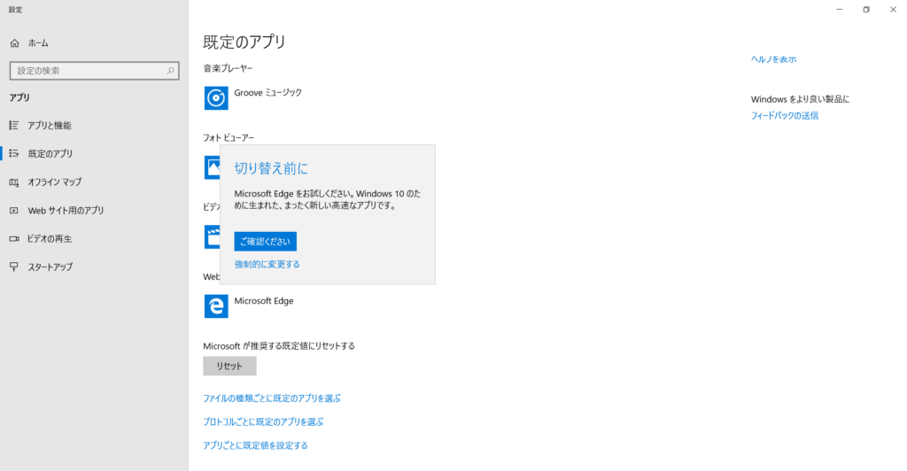 GoogleChromeインストール7